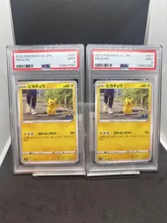 コ*ア様 ピカチュウ C S10b Pokémon GO psa9 2枚セット
