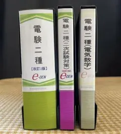 2026年最新】電験二種 dvdの人気アイテム - メルカリ