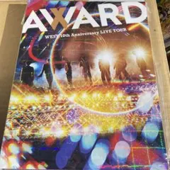 ジャニーズWEST. 10th anniversary Live AWARD初回