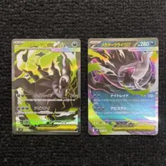 美品❗️ポケモンカード エーフィex ブラッキーex RR 2枚セット - メルカリ