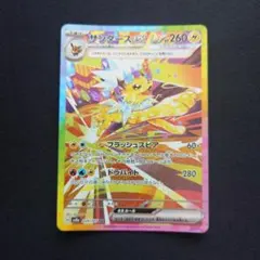 2025年最新】サンダース EXの人気アイテム - メルカリ