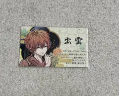 雅血の陰陽師 コラボカフェ motto cafe 特典 名刺風カード 出雲 - メルカリ