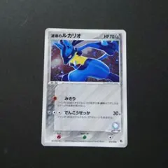 2026年最新】波導のルカリオ exの人気アイテム - メルカリ