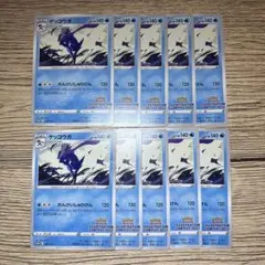 【10枚】ゲッコウガ イラストレーションコンテスト2022 プロモ