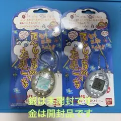 新品未開封レトロ】てんしっちのたまごっち 2個セット - メルカリ