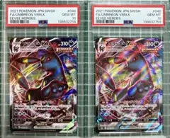 ブラッキーVMAX RRR S6a 048/069 PSA10