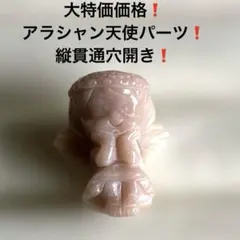 2025年最新】アラシャン天使の人気アイテム - メルカリ
