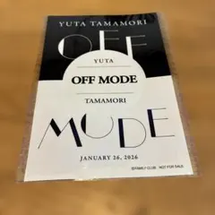 た*い様 【オークション商品】玉森裕太 OFF MODE ステッカー Kis-My-Ft2玉森裕太 ソロイベント OFF MODE ステッカー - メルカリ