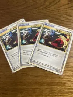 エネルギーつけかえ 063/070 LEGEND 1st ポケカ エネルギーつけかえ LEGEND L1 063/070 3u 3枚セット - メルカリ