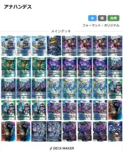 2025年最新】アナカラーハンデスの人気アイテム - メルカリ