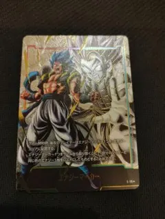 ゴジータBR エナジーマーカーパラレル