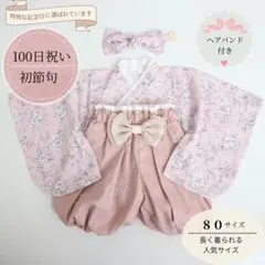 ローズ柄ベビー袴（ヘアバンド付き）60-70cm - メルカリ