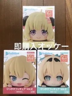 ホロライブ ひっかけフィギュア vol.2