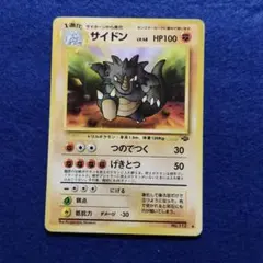 クサイハナ ◇ 第2弾拡張パック ポケモンジャングル - メルカリ