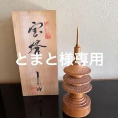 2025年最新】浮月挽 光月の人気アイテム - メルカリ