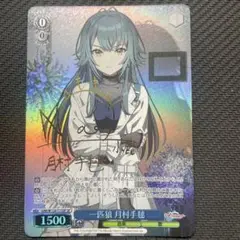 2025年最新】月村手毬 サインの人気アイテム - メルカリ