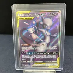 ミュウツーGX SR サン&ムーン 強化拡張パック ひかる伝説 キラ 075