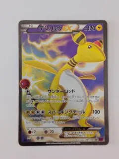 2026年最新】デンリュウEX SRの人気アイテム - メルカリ