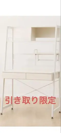 【美品】ニトリ　省スペースデスク 引出し付き