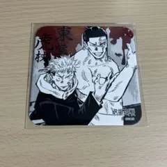 呪術廻戦 アートコースター 虎杖悠仁 東堂葵