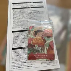 モスバーガー ワンピースコラボ モンキー・D・ルフィ カード　福袋