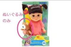 モンスターズインク　ブーぬいぐるみのみのサムネイル
