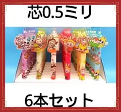 ラブブ　ボールペン　6本セット