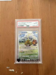 【PSA10】エレキブル AR VSTARユニバース ポケモンカード
