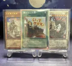 遊戯王　烙印セット3点売り！