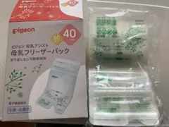 ピジョン 母乳フリーザーパック 未開封25枚