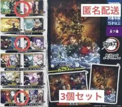 鬼滅の刃 ポーチでらっくす－ 無惨黒死牟/童磨猗窩座獪岳 炭治郎/禰豆子 義勇