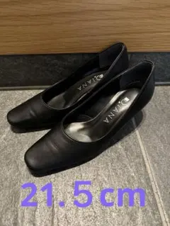 DIANA パンプス　就活　冠婚葬祭　21.5cm 入園式　卒園式