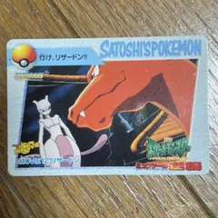 ポケモンカード カードダス アニメコレクション MOVIE 12 リザードン