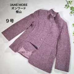 『JANE MORE』 オンワード樫山 （９号） テーラードジャケット 毛75%