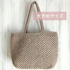 カゴバッグ　トートバッグ　ショルダーバッグ