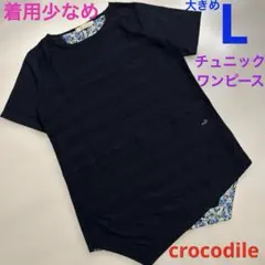 crocodile クロコダイル　綿混　チュニック　ワンピース　Lのサムネイル