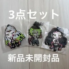 一番くじ　鬼滅の刃〜鬼の棲む街〜　H賞 きゅんキャララバーマスコット　堕姫