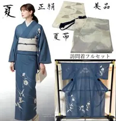 2026年最新】付け下げ フルセットの人気アイテム - メルカリ