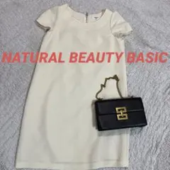 美品　NATURAL BEAUTY BASIC ワンピース