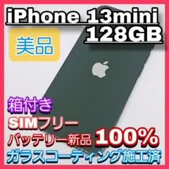 iPhone 13mini 128GB SIMフリー グリーン バッテリー大容量
