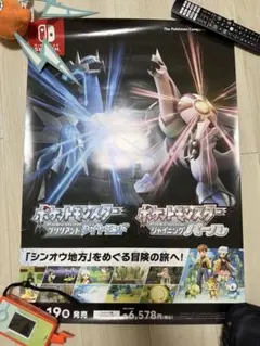 ポケットモンスター BDSP 販促ポスター B2 - メルカリ