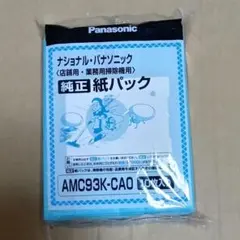 パナソニックAMC93K-CAO 18枚（未開封10枚＋開封済8枚）のサムネイル