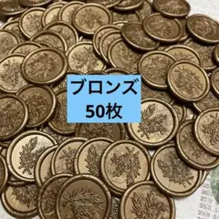 シーリングスタンプ　ローズマリー 50枚