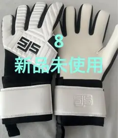 SJSキーパーグローブ8号 キーパーグローブ SJSキーパーグローブ 8号