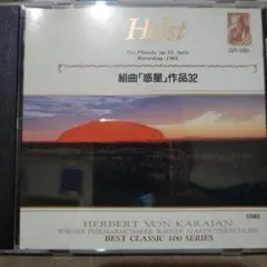 ホルスト 組曲「惑星」作品32 カラヤン ウィーン・フィル