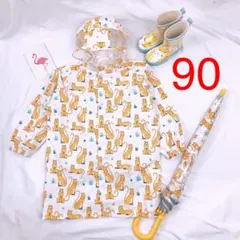 90cm  キッズ レインコート 女の子 男の子　ホワイトチーター【301】