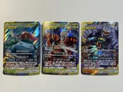 【大特価】ポケモンカード GX TAG TEAM 3種3枚まとめ売り