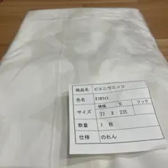 マリメッコ のれん 77×235 - メルカリ