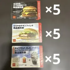 マクドナルド2026福袋 無料 引換券 1番人気15枚セット‼️
