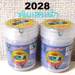 2026年最新】タイ ヤードムの人気アイテム - メルカリ